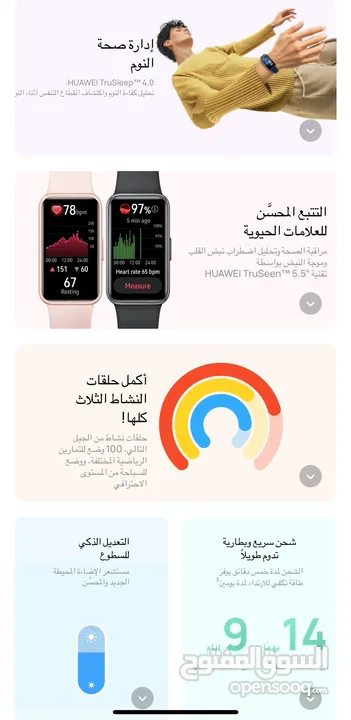 ساعة هواوي  Huawei band 9