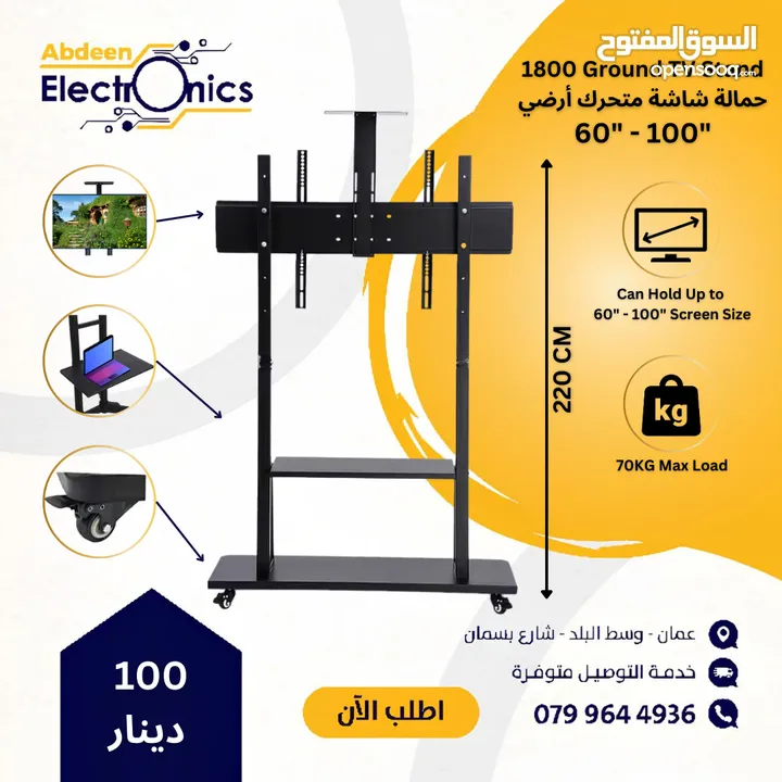 حمالات شاشة بانواع مختلفة  ثابت ومتحرك