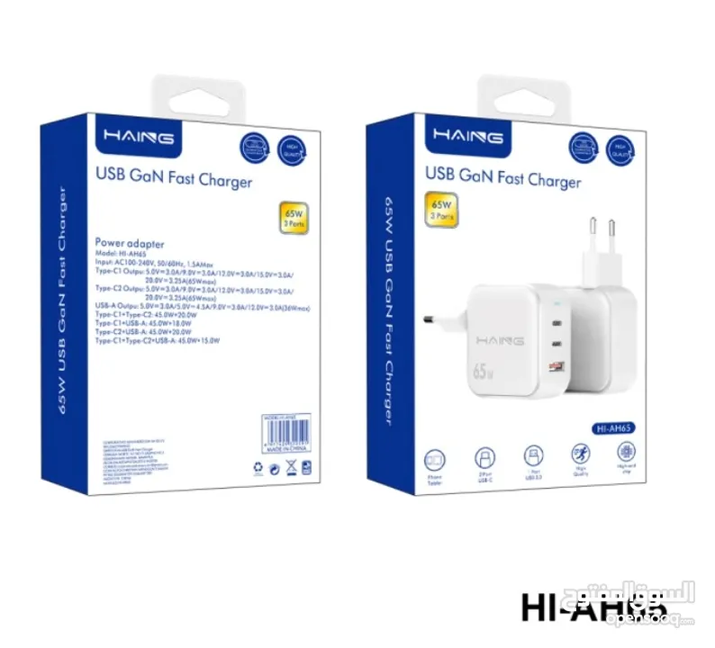 HAING HI-AH65 USB GaN Fast Charger 65W 3ports شاحن 65 واط