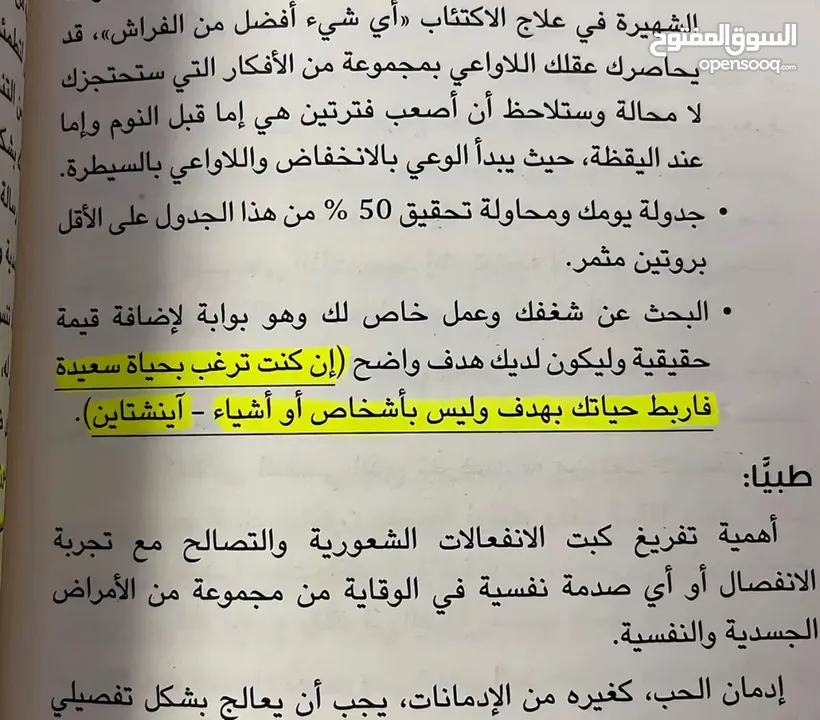 عقدك النفسية سجنك الأبدي