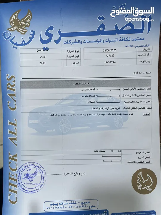 كيا مورنينج بحالة الوكالة