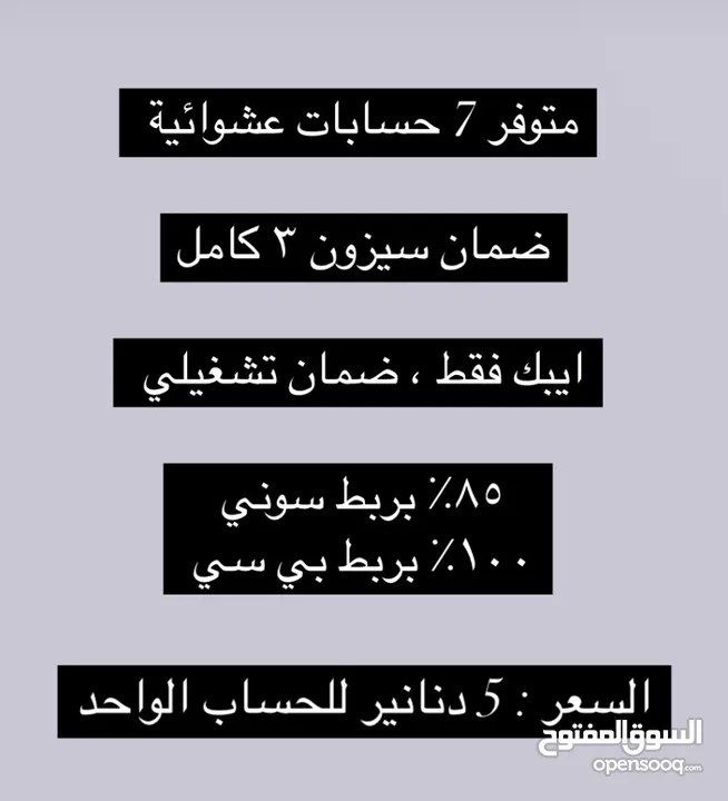 حسابات فورت نايت