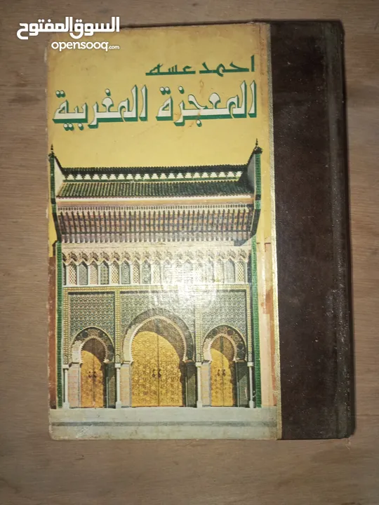 كتاب قديمه