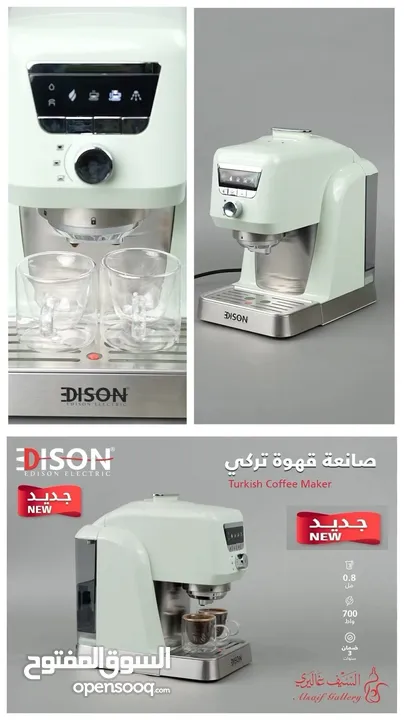 صانعة قهوة تركي من إديسون Turkish coffee maker Edison من السيف غاليري