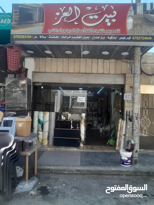 محلل للاجار
