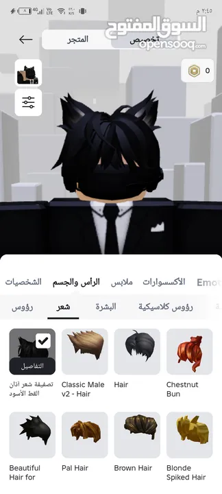 حساب روبلوكس للجادين قابل للتفاوض حساب نصيف مدفوع عليه اكثر من 40 دينار
