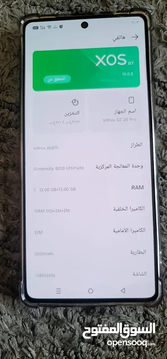 اينفينكس للبيع او للبدل على ثلاثين برو و دفع الفرق