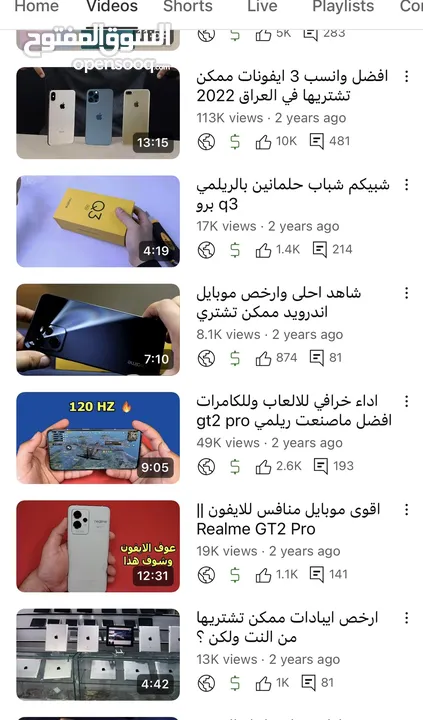 قناة يوتيوب للبيع مختصة بمجال الهواتف