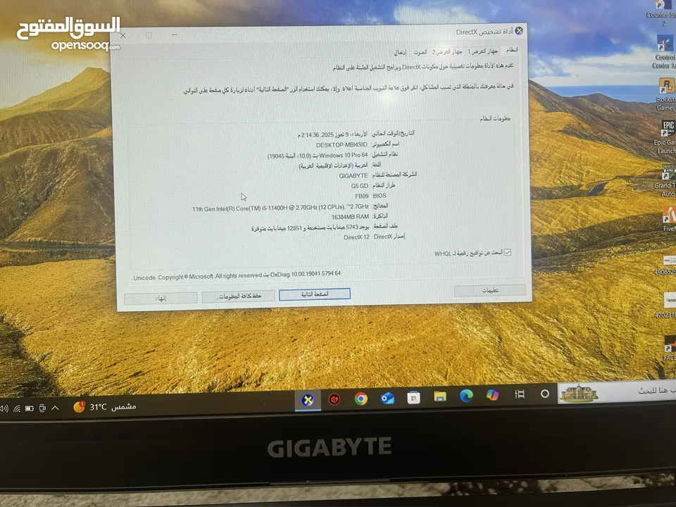 لابتوب جيمنج