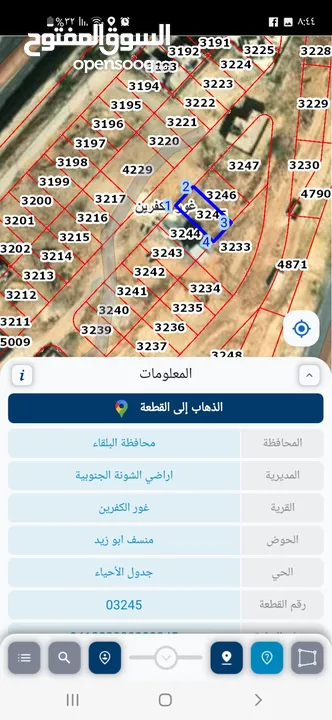 اراضي للبيع في الجلد والرامة والبحر الميت والروضة حوض منسف ابو زيد مطلة ع البحر