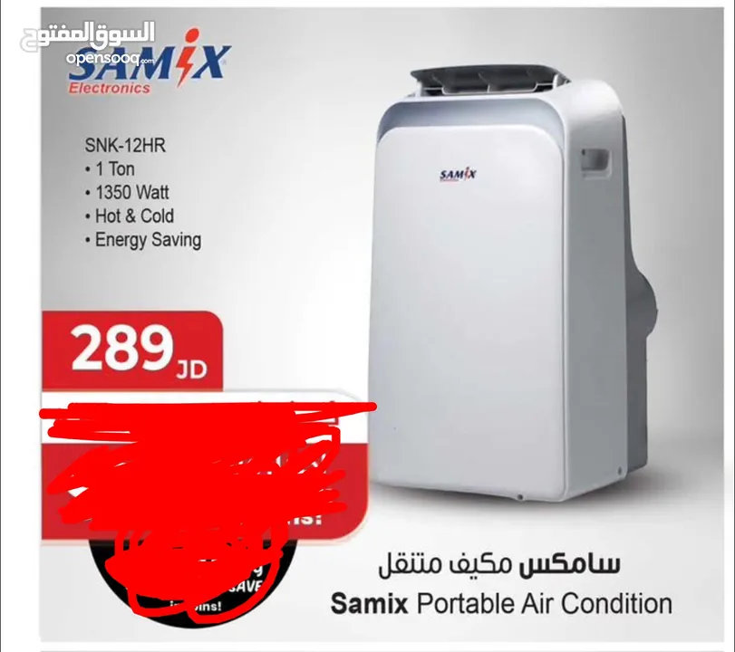 مكيف سامكس المتنقل حامي بارد. سعر حرق كفاءه عاليه
