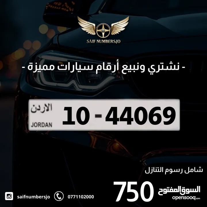 خماسي مميز بسعر وتسلسل مميز وتكرار مميز السعر شامل رسوم التنازل