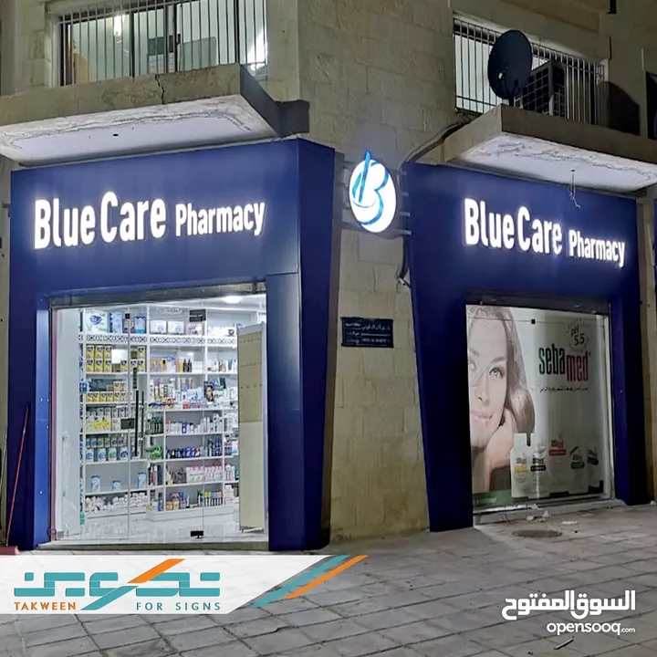 تصميم وتنفيذ .. لوحات اعلانية . قارمات ارمات . ستكرات . بوثات .. باسعار مناسبة جدا