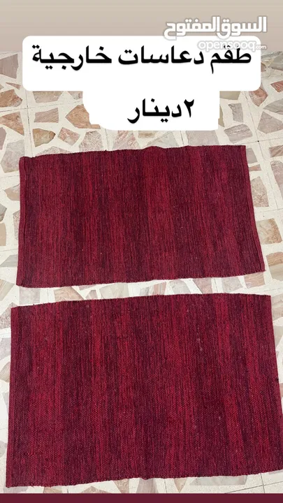 قطع سجاد متفرقة للبيع بداعي السفر