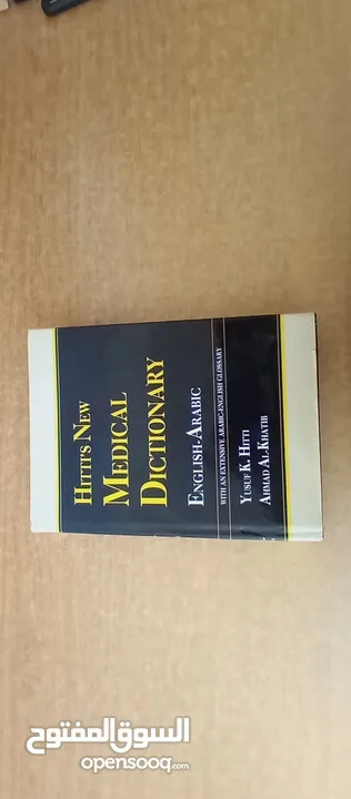 مجموعة كتب طبية متنوعة، المجموعة كاملة