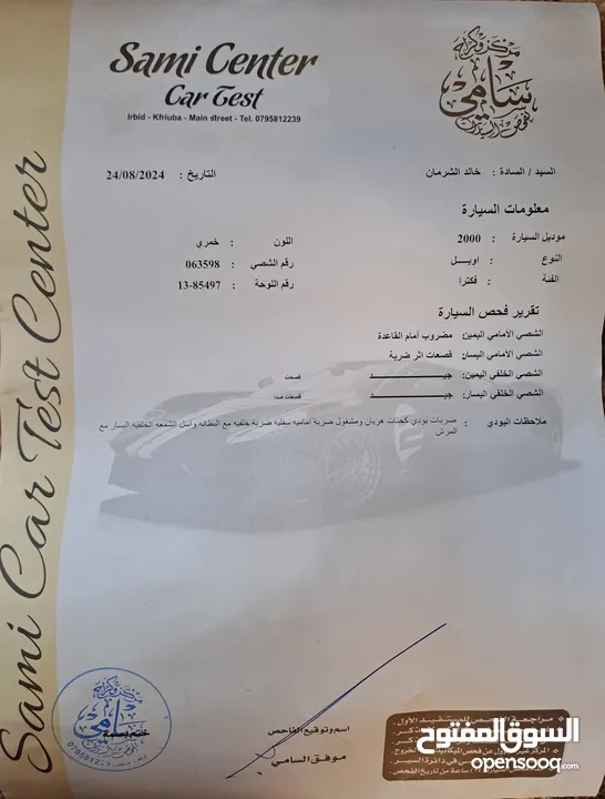 اوبل فيكترا موديل 2000 دهان ومحرك وجير جديد