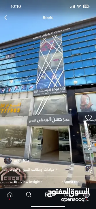 مكاتب تجارية للبيع او الايجار