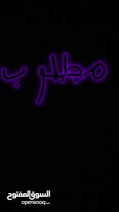 مطلوب كرت شاشة
