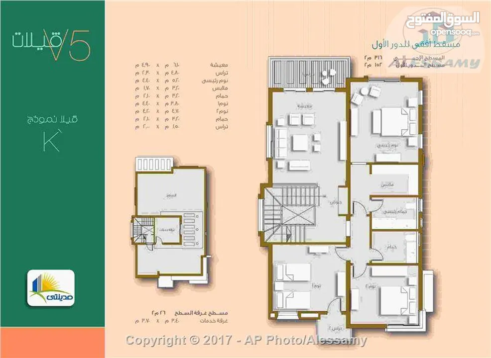 للبيع كاش بسعر تجاري بمدينتي ڤيلا كواترو I-Modern