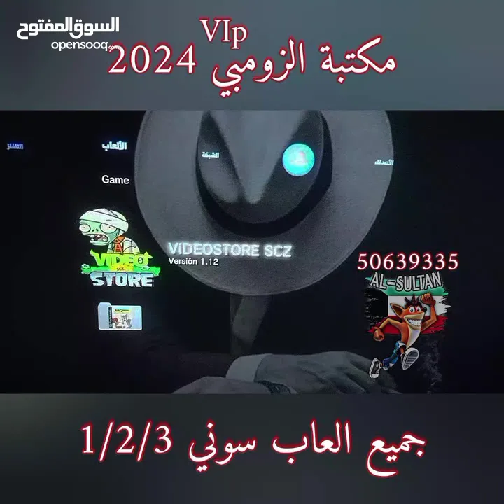 اجهزة سوني3 معدله VIP / العاب سوني 1/2/3