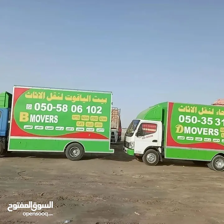 شركة نقل عفش أبوظبي