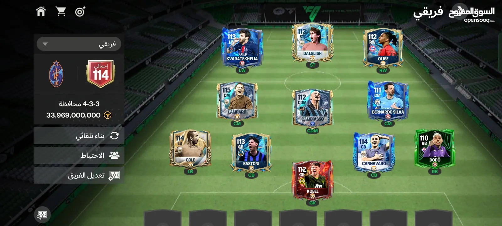 حساب FC25اوفر 114