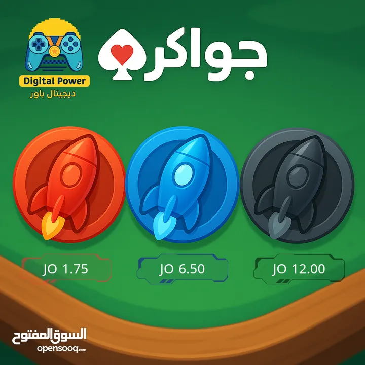 مرحباً بكم في ديجيتال باور للألعاب والبرامج! شحن جميع العابك في مكان واحد والتطبيقات