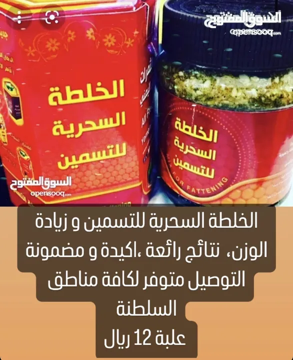 الخلطه السحريه للتسمين...