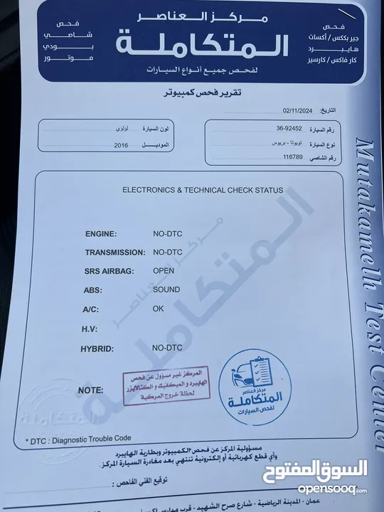 تويوتا بريوس سي 2016