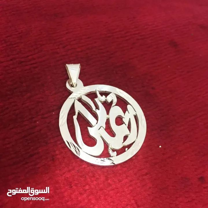 تفصيل الاسماء حسب الطلب بافضل جوده وفضه اصلي عيار صافي