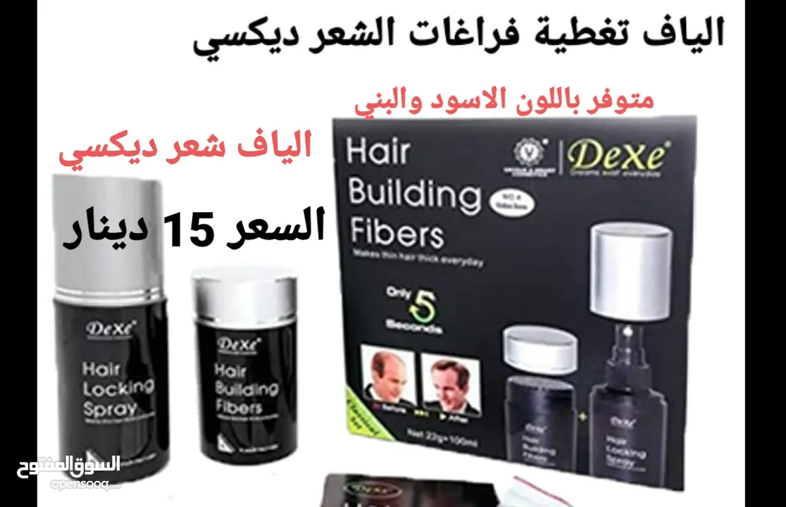 اخفاء فراغات صلع الراس الياف تغطية و تكثيف شعر الراس Dexe Hair Building Fibers 22g