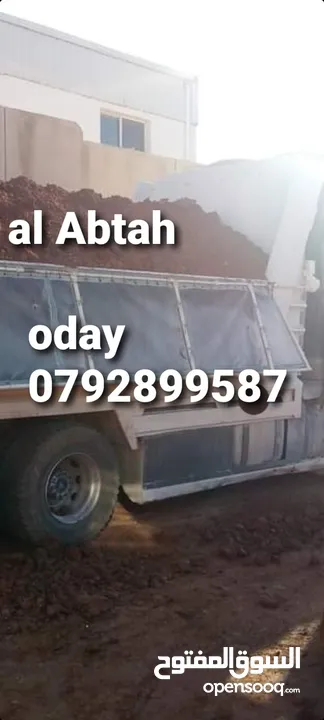 تراب احمر نخب اول جميع المناطق 3متر 4متر 15متر 24مترتوصيل جميع المناطق افضل انواع التربة