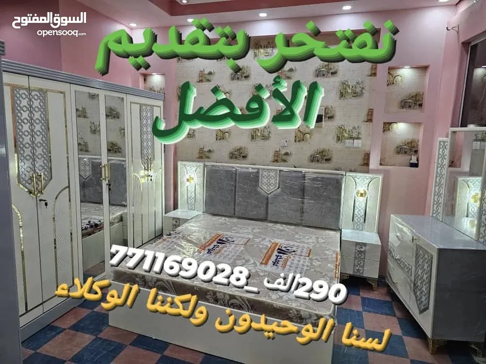 عرطة العرطات وبسعر المصنع