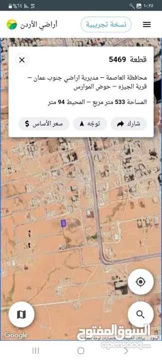 للبيع ارض مميزه مشرفه ومطله وعلى شارع رئيسي