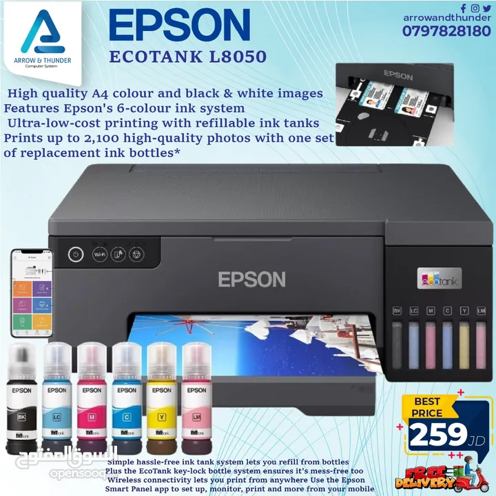 طابعة ايبسون ملون Printer Epson Color بافضل الاسعار