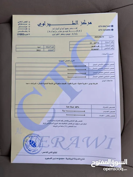 فيوجن 2013 فحص كامل فل كامل