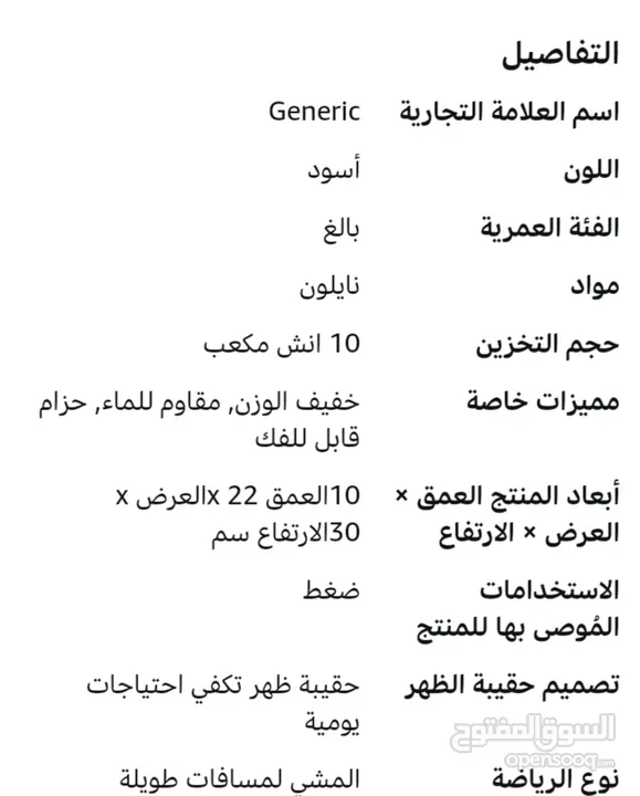 شنطة Generic ظهر و كتف