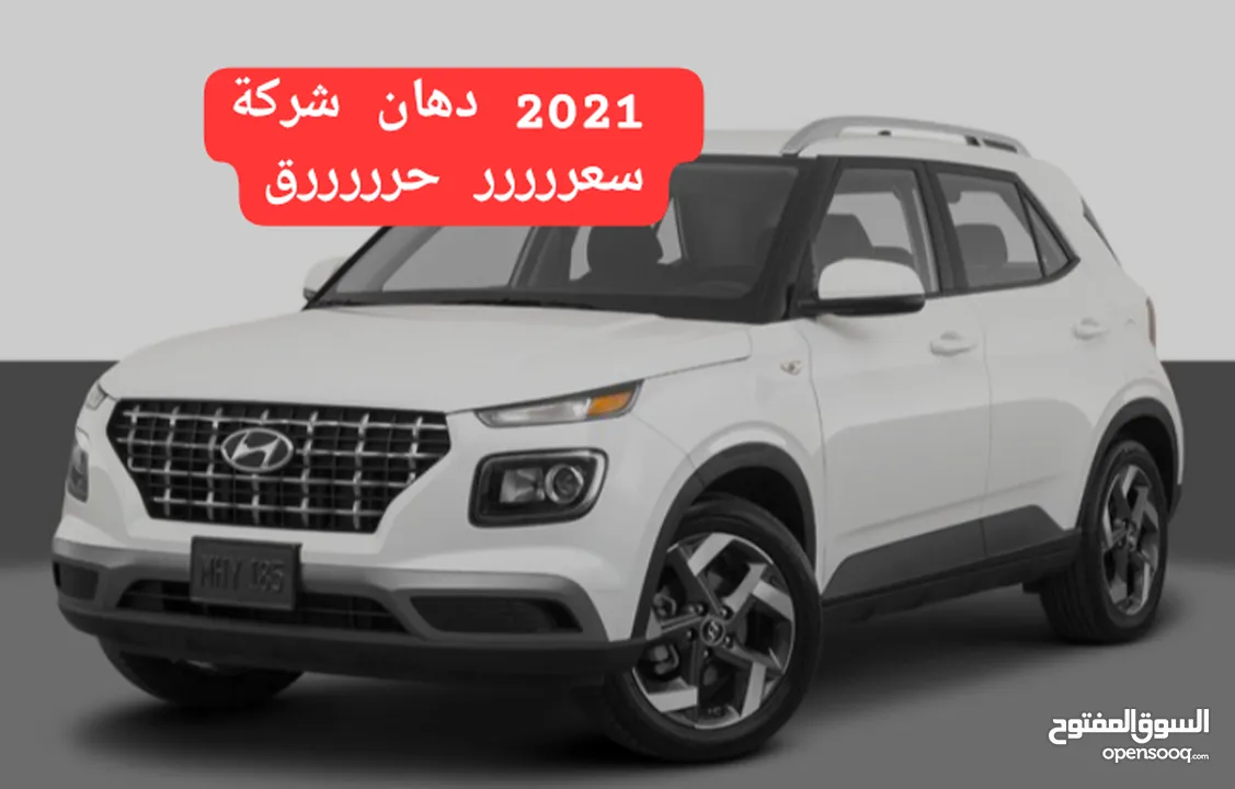 جيب هيونداي فينيو 2021.   نخب بسعر حررررررق