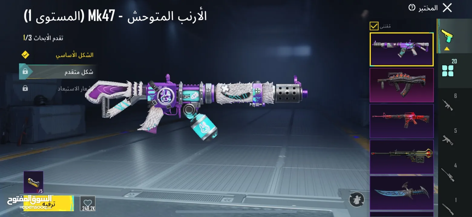 حساب ببجي ميثك فاشون عليه لحساب سعره لقطة