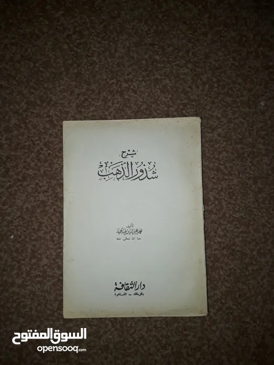 كتب كما موظح بالصور