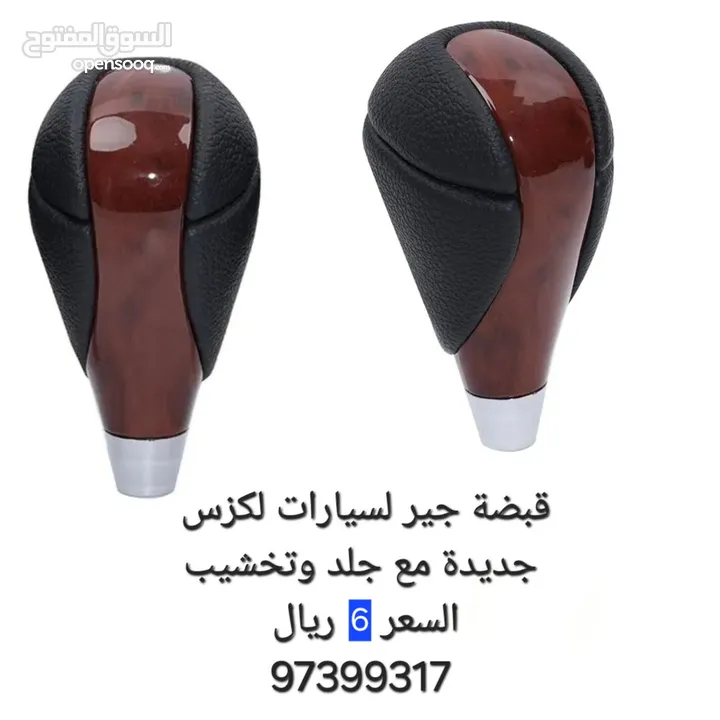 شاهد الصور ديكورات وقطع مجموعة سيارات جديدة