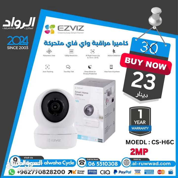 كاميرا مراقبة واي فاي متحركة EZVIZ CS-H6C