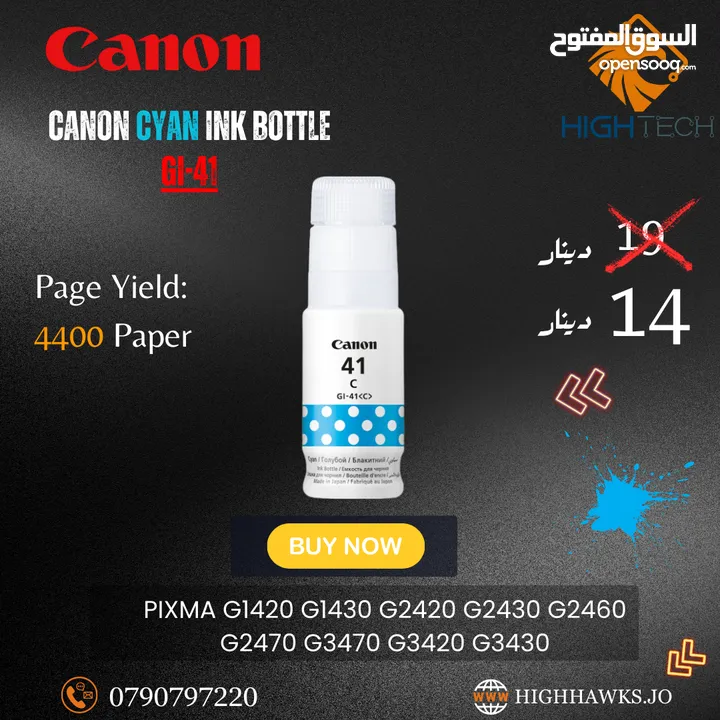 احبار كانون GI-41 جميع الألوان لطابعات كانون CANON INK