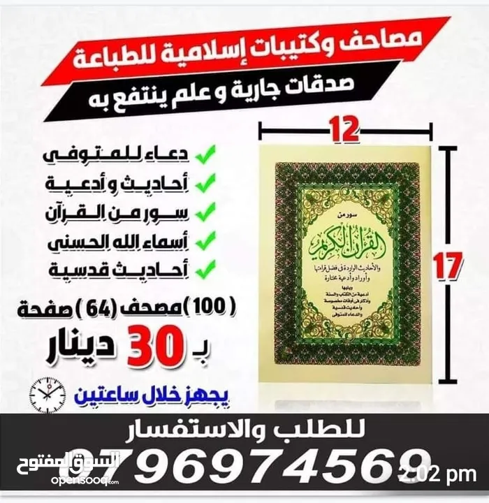 اختام فوريه خلال ساعه ختم جيب طبيب محل للاختام كروت دفاتر فواتير اعلانات برشور مغلفات ليبل ورق مصاحف