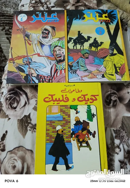 تشكيله روايات وقصص للبيع ويوجد قصص للاطفال سمير الطفل 50 عدد بخمس دنانير