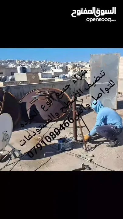 شراء جميع انواع باب شباك ابواب شبابيك حمايات باب حديد باب المنيوم باب امان