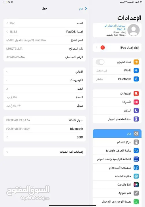 ايباد 2021 ipad