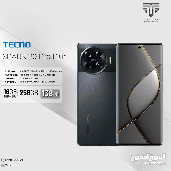 الجهاز المميز Tecno Spark 20Pro +