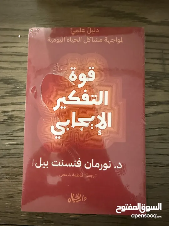 روايات اصلية للبيع