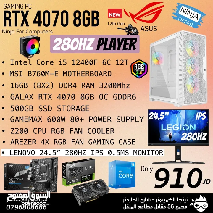 تجميعات متعددة من نينجا للكمبيوتر RTX 4060 وغيرها